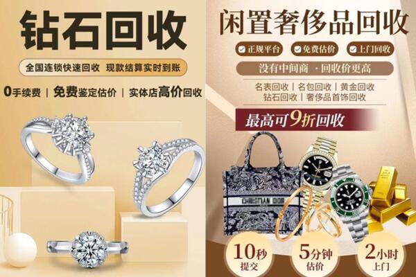 德清县回收钻石